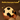 Veilleuse ballon | WILLIAM